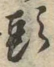 頭 위치 확인됨