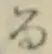 文字る