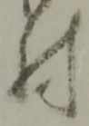 村 위치 확인됨