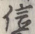 已定位信