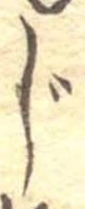 じ 위치 확인됨