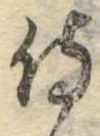 侍 위치 확인됨