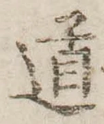 道 위치 확인됨