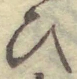 글자 ひ