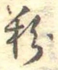 粉 위치 확인됨