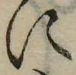 Đã định vị に