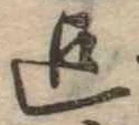迄 위치 확인됨