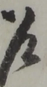 乍 위치 확인됨