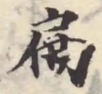 扁 위치 확인됨