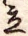 立 위치 확인됨