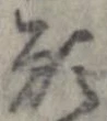 願 위치 확인됨