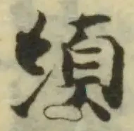 綇 위치 확인됨