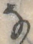 Đã định vị 𛂂