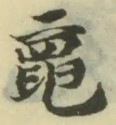 𪓵 위치 확인됨