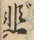 悲 위치 확인됨