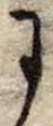 Đã định vị 𛂌