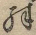 殊 위치 확인됨