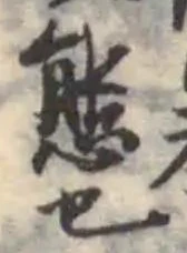 妿 위치 확인됨