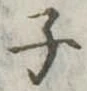 子 위치 확인됨
