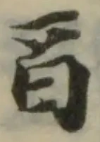 𣅆 위치 확인됨