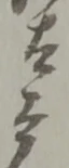 太 위치 확인됨