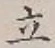 글자 立