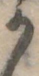 位置定マレル𛀚