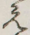 位置定マレル未定