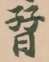 𡥨 위치 확인됨