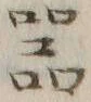 글자 器
