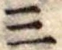 三の位置