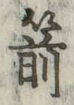 箭の位置
