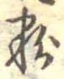 粉 위치 확인됨