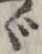 已定位ゞ