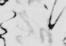 “う”字