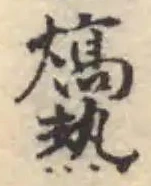 灱 위치 확인됨