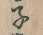 子 위치 확인됨