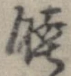睦 위치 확인됨