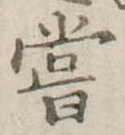 嘗 위치 확인됨