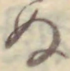 文字ぬ
