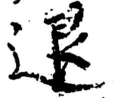 退 위치 확인됨