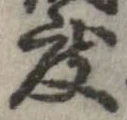 位置 確認된 度