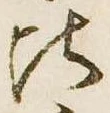 比 위치 확인됨