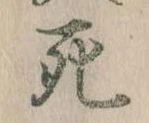 死 위치 확인됨