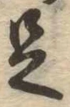 足 위치 확인됨