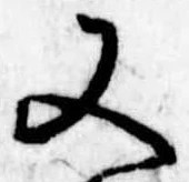 位置 確認된 又