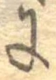 𛂌 위치 확인됨