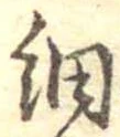 細 위치 확인됨