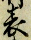 表 위치 확인됨