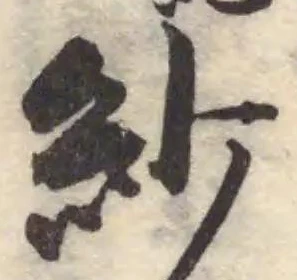 紗 위치 확인됨